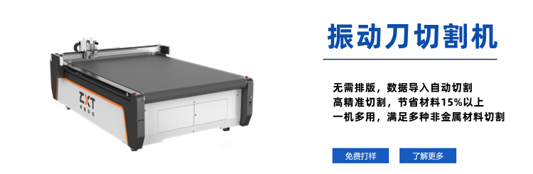 如何正確的選擇振動刀切割機廠家？(圖1)