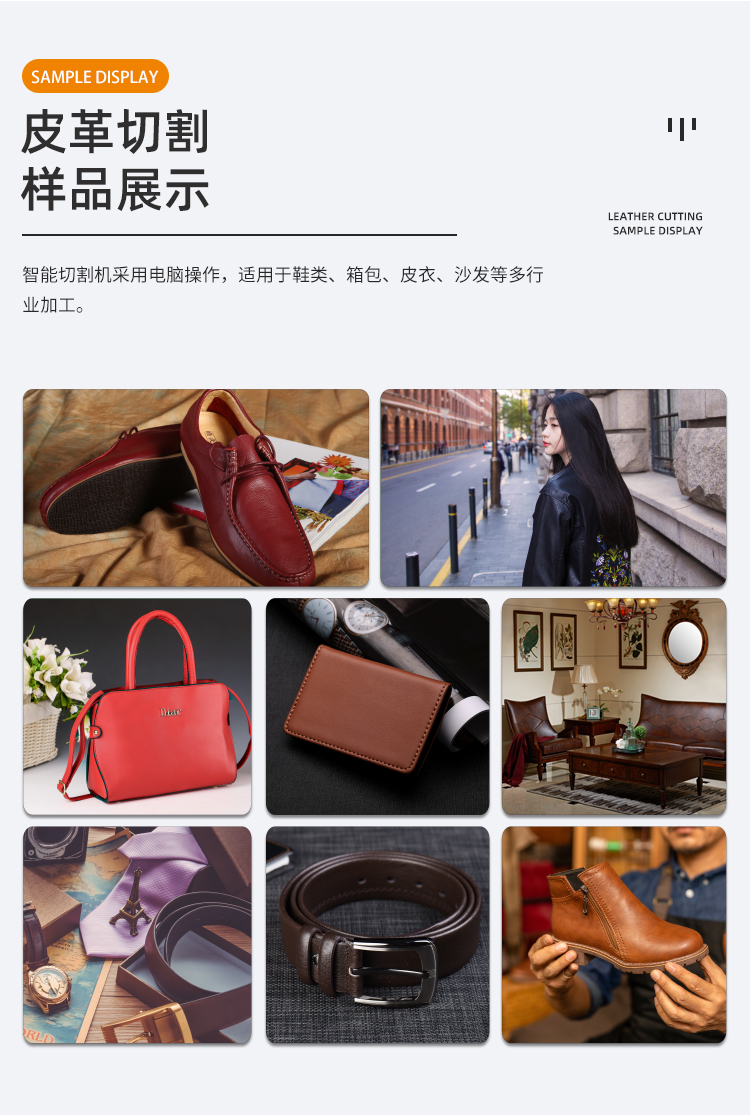 皮革切割機 皮革切割機