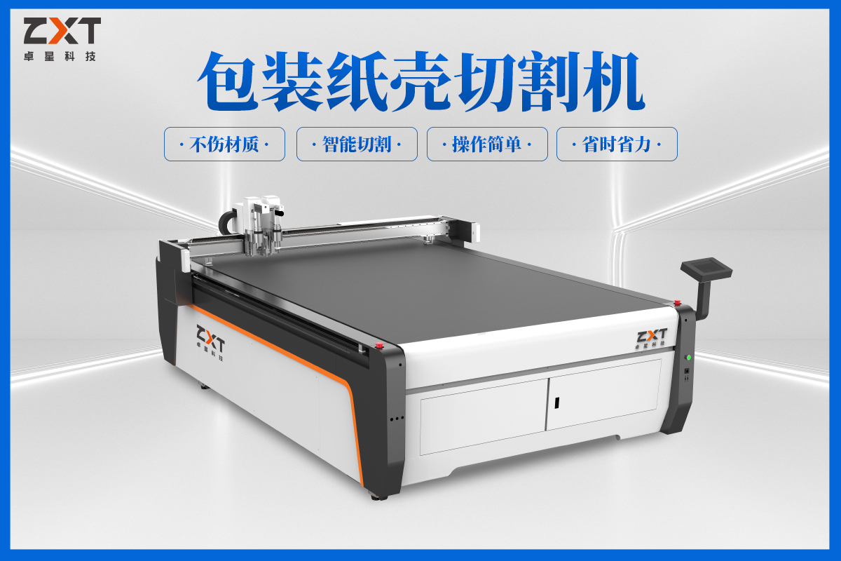紙箱切割機 紙箱切割機